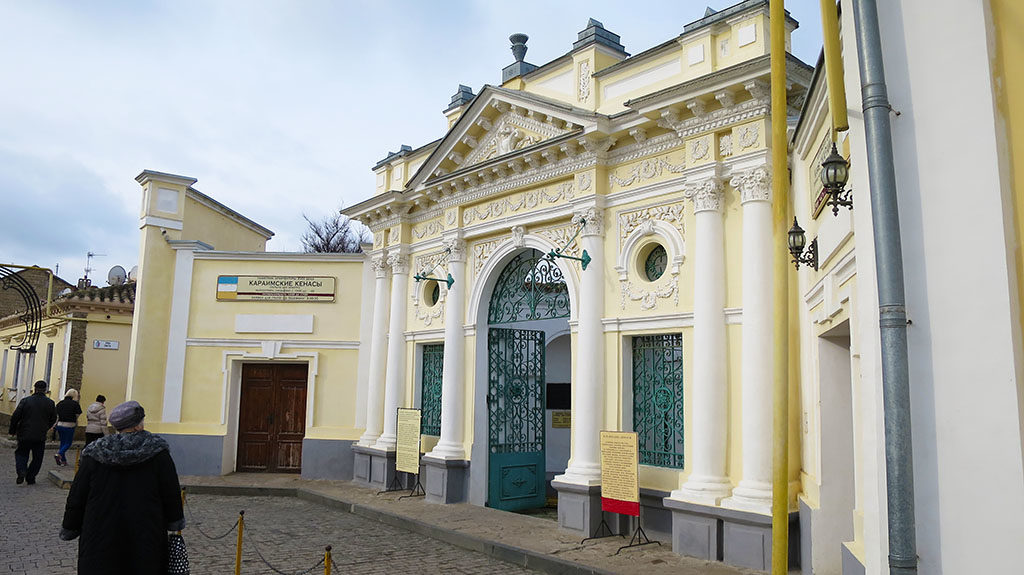 караимские кенасы Евпатория