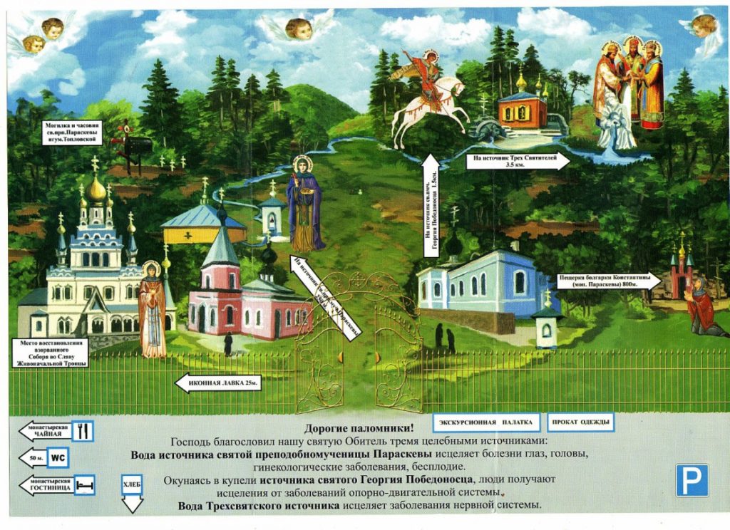 Топловский монастырь